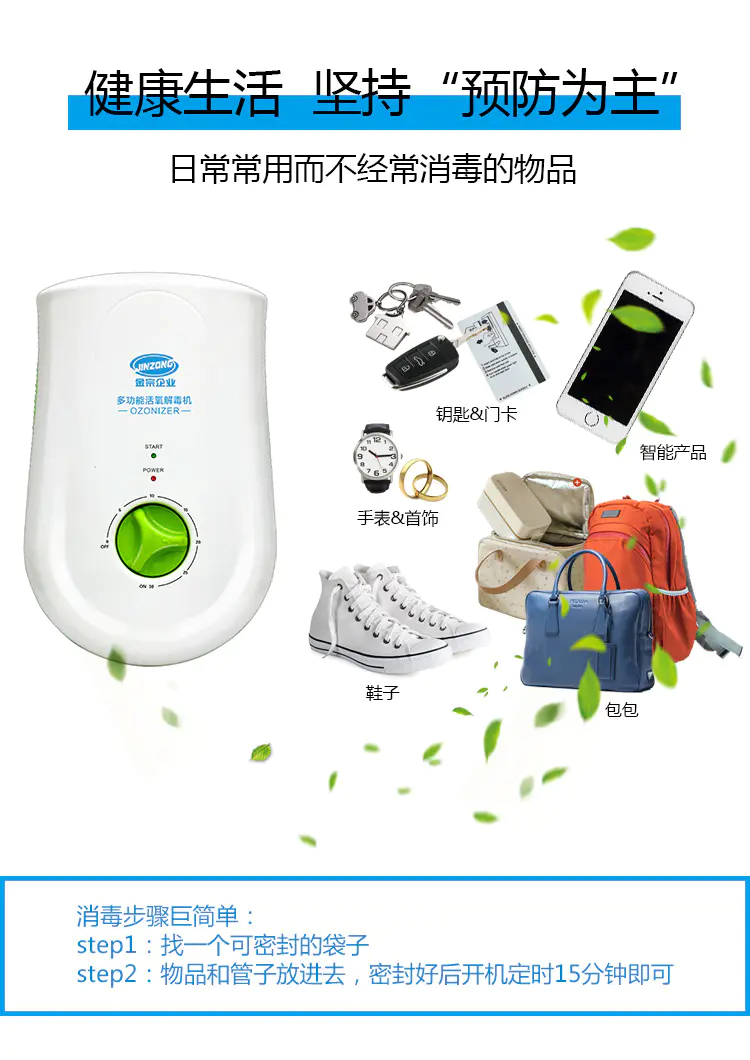 Portable Ozonizer Ozone Air and Water Purifying Disinfector Sanitizer Machine