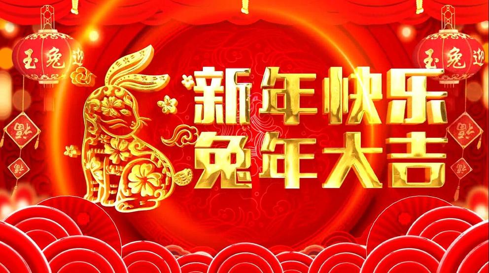 Happy Chinese New Year, we are back to work now